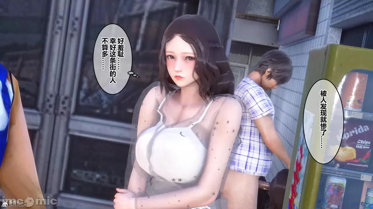 秘密 秘密.23(衣一作品) 第111页