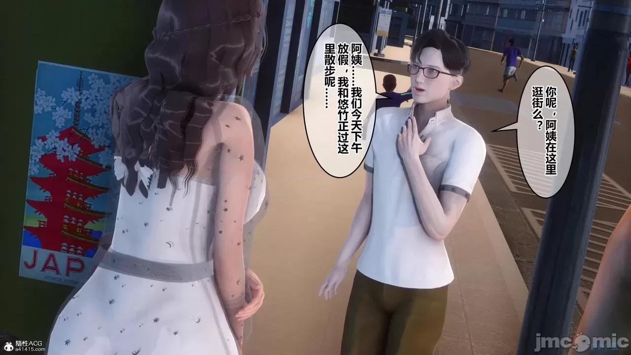 秘密 秘密.23(衣一作品) 第124页