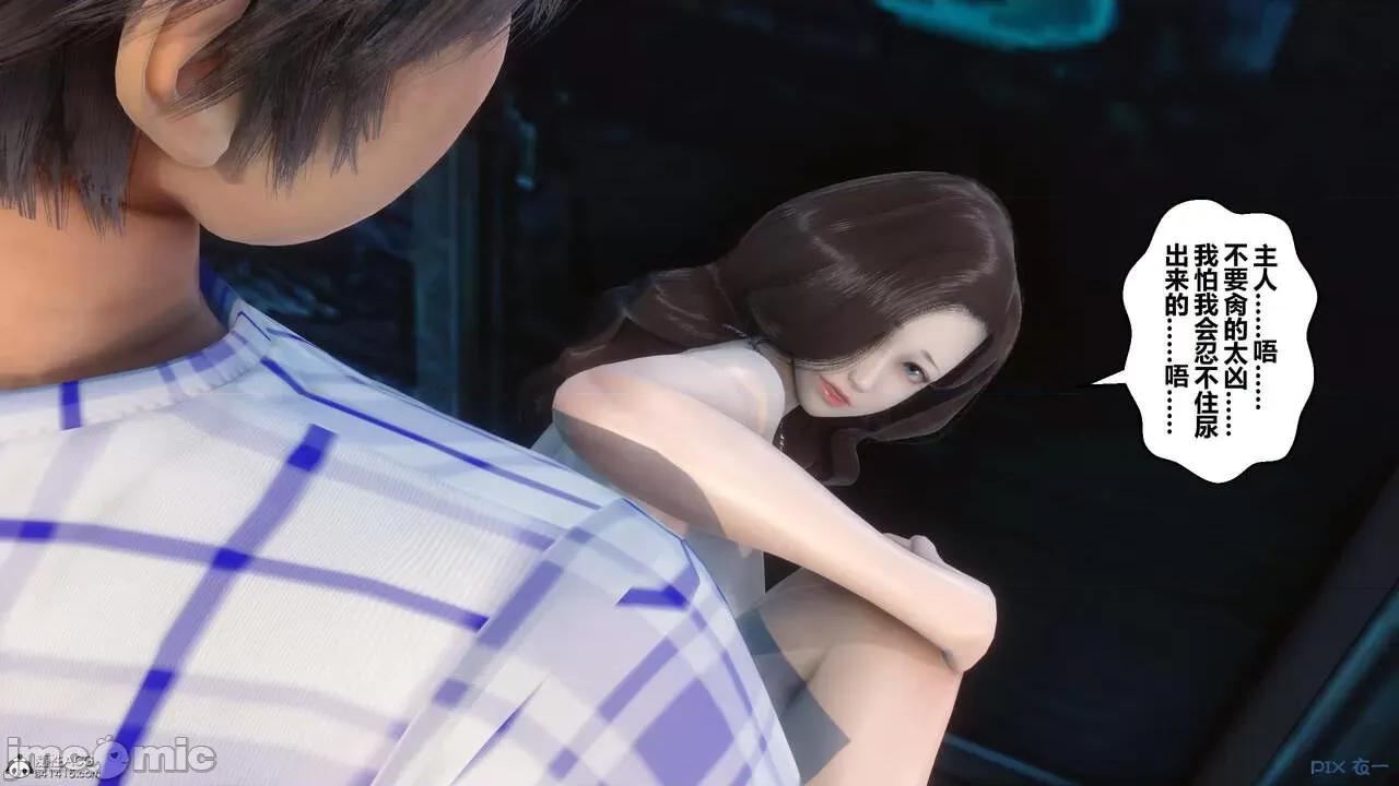 秘密 秘密.23(衣一作品) 第128页