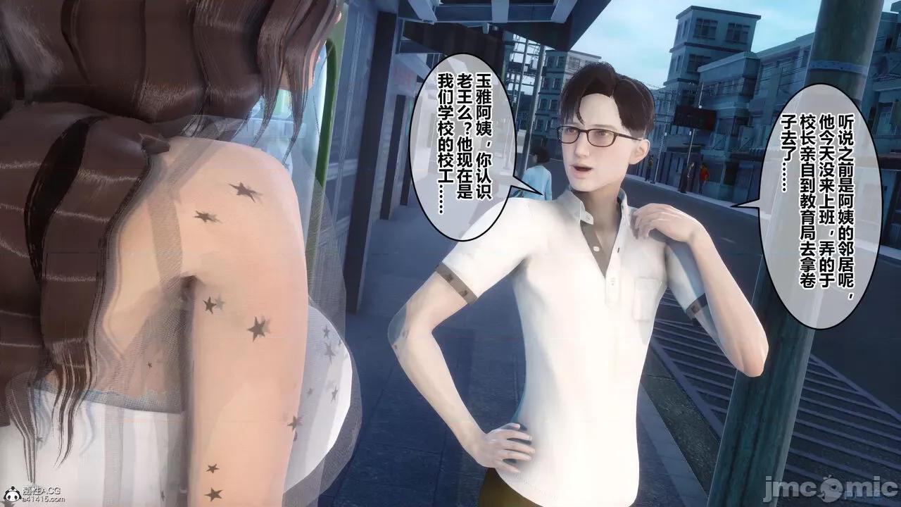秘密 秘密.23(衣一作品) 第132页