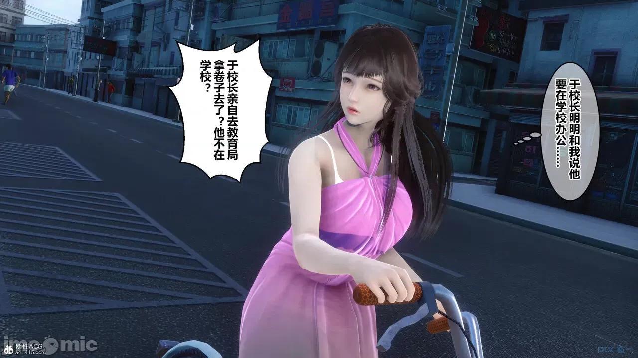 秘密 秘密.23(衣一作品) 第133页