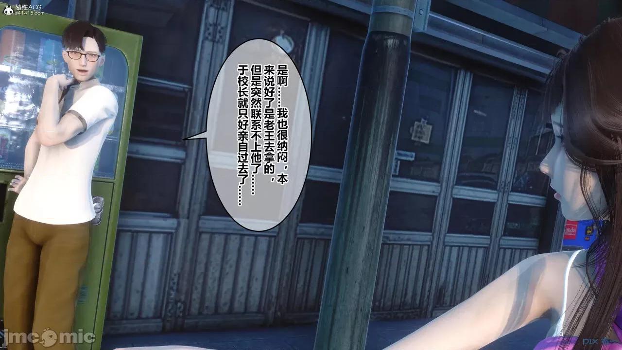 秘密 秘密.23(衣一作品) 第134页