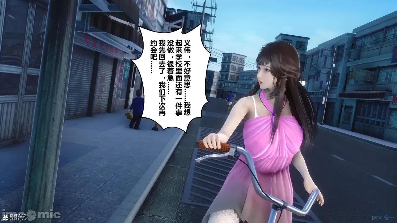 秘密 秘密.23(衣一作品) 第136页