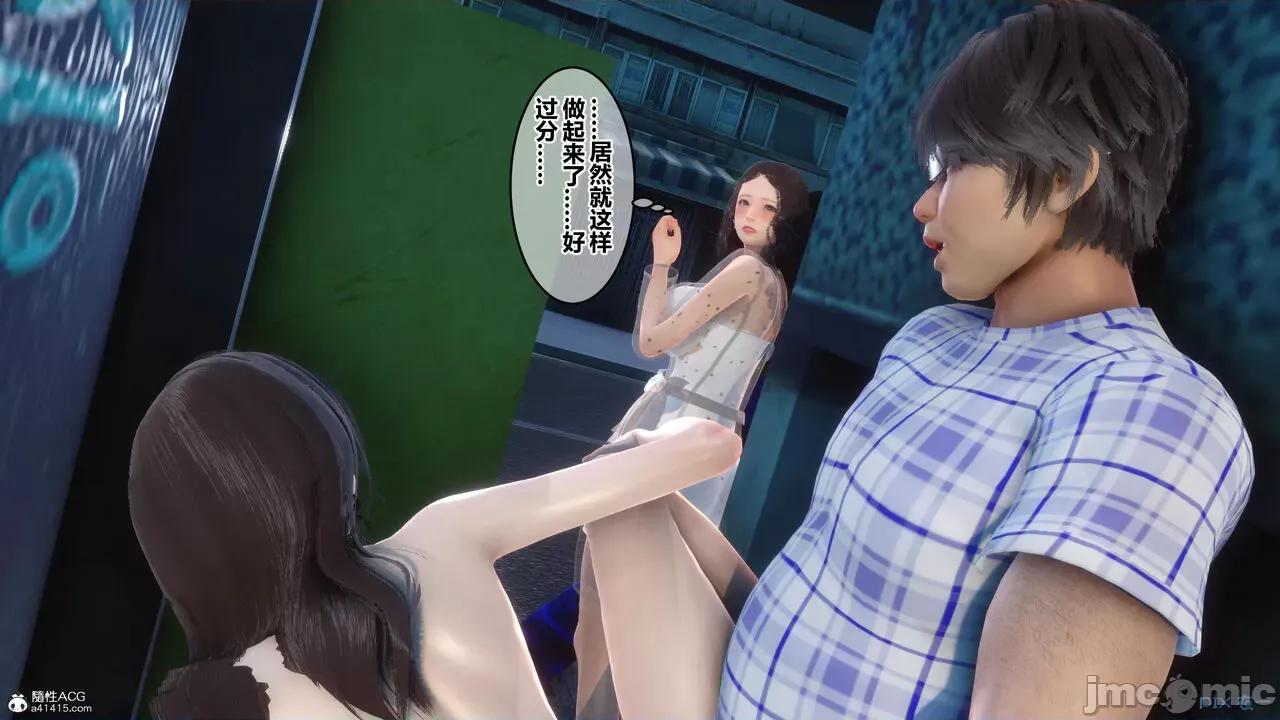 秘密 秘密.23(衣一作品) 第140页