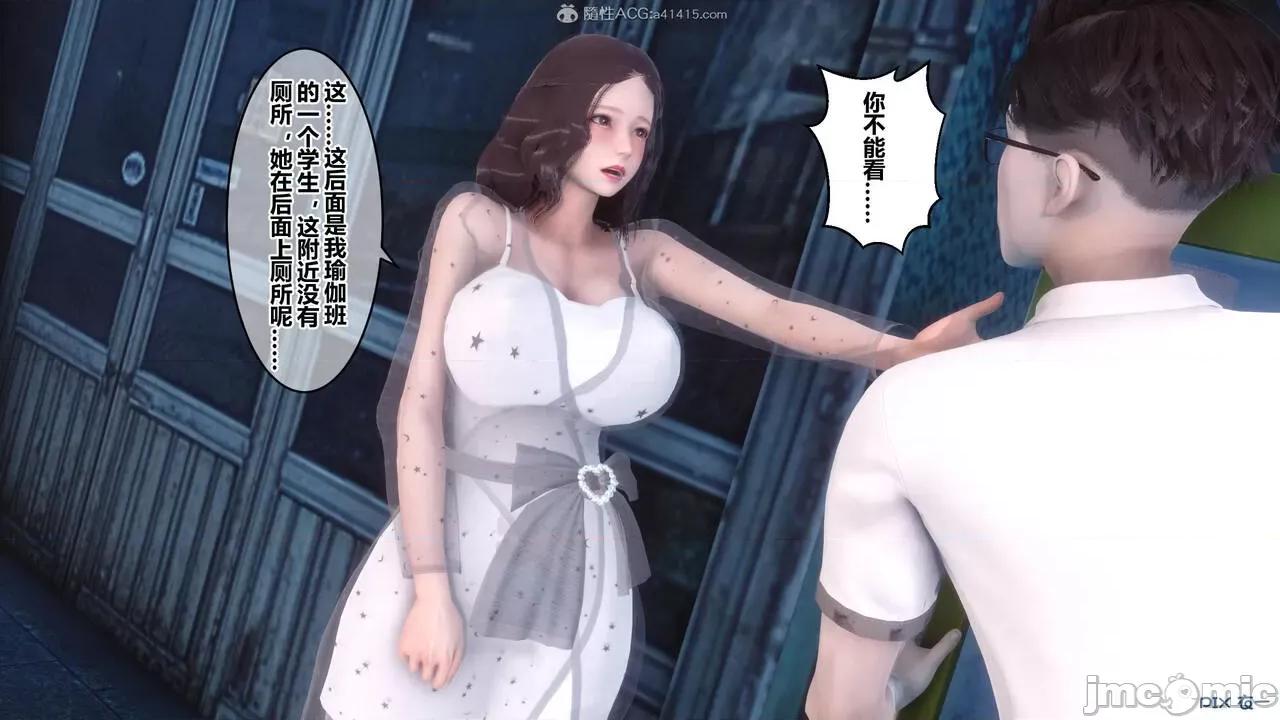 秘密 秘密.23(衣一作品) 第160页