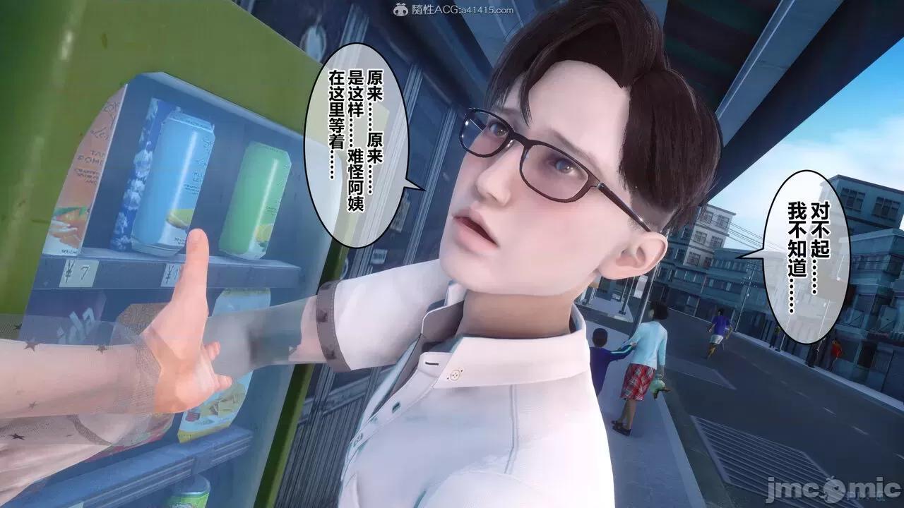 秘密 秘密.23(衣一作品) 第161页