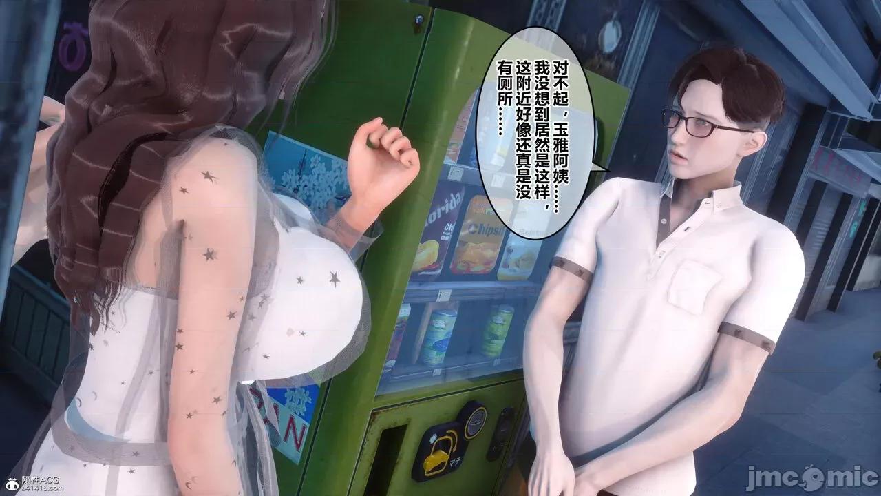 秘密 秘密.23(衣一作品) 第167页