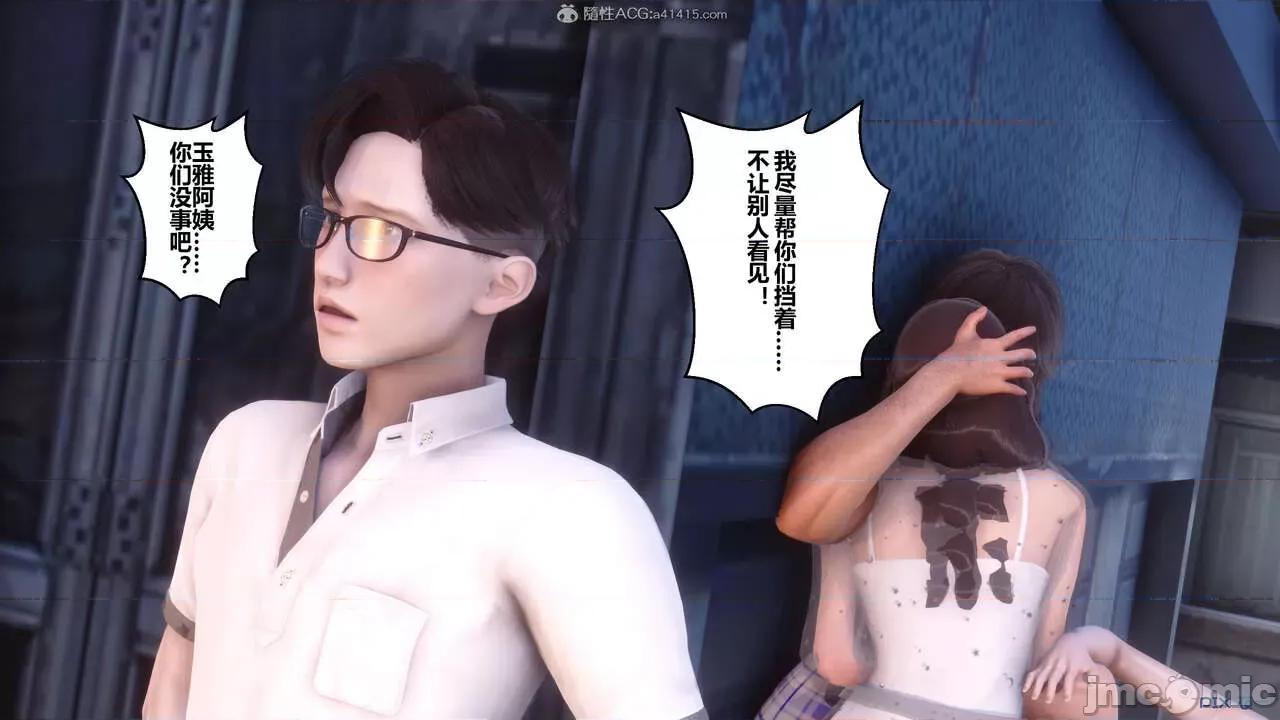 秘密 秘密.23(衣一作品) 第180页