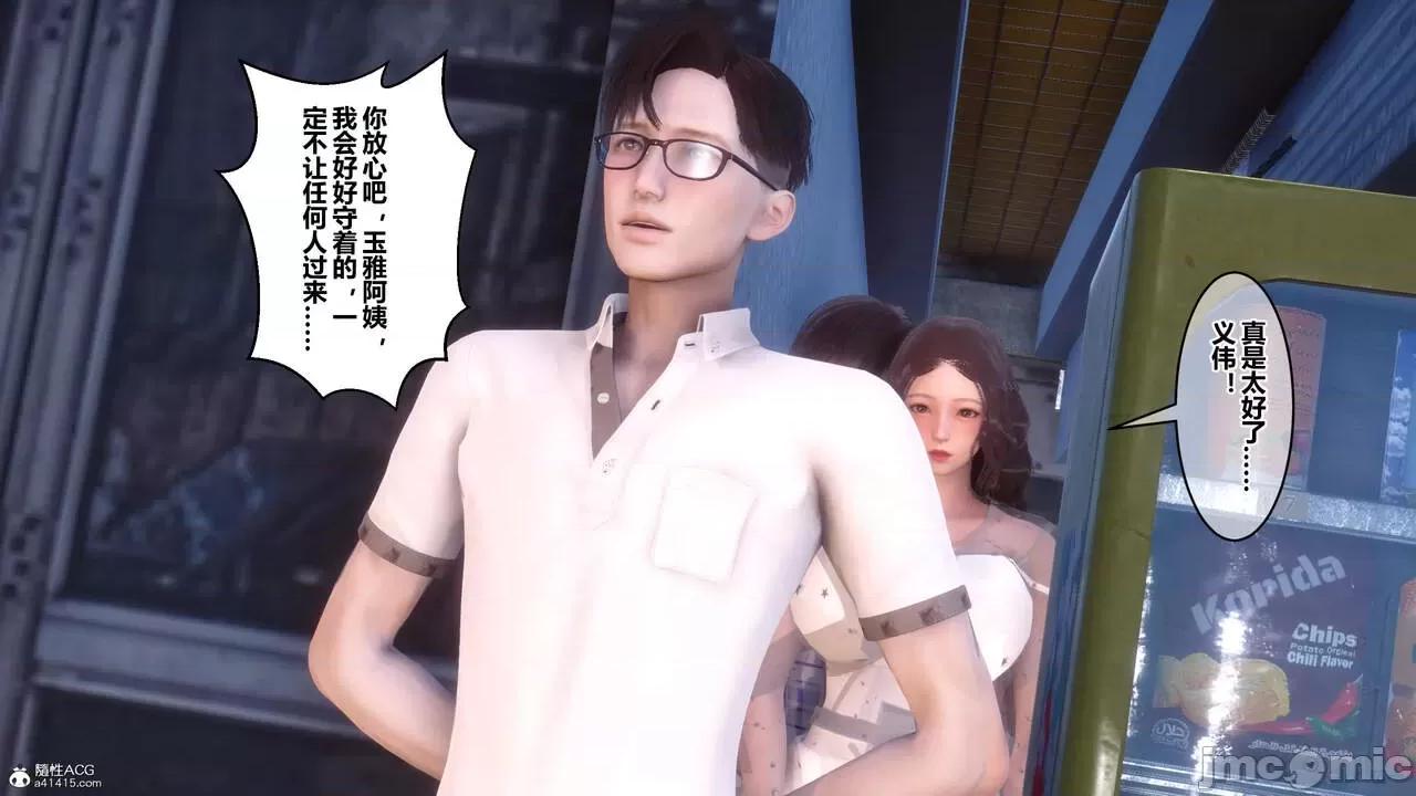 秘密 秘密.23(衣一作品) 第192页