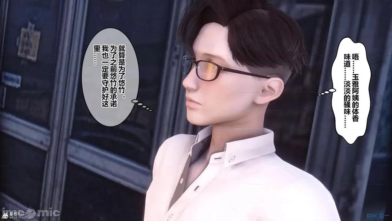 秘密 秘密.23(衣一作品) 第193页