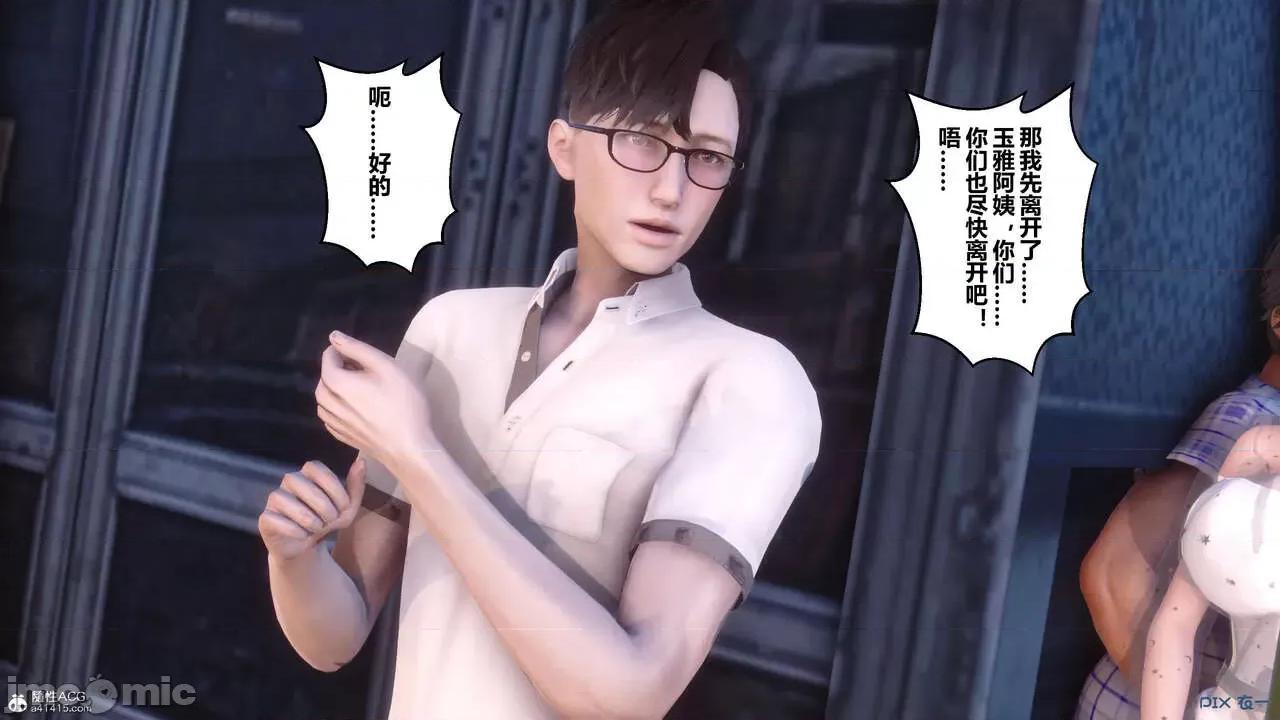 秘密 秘密.23(衣一作品) 第205页