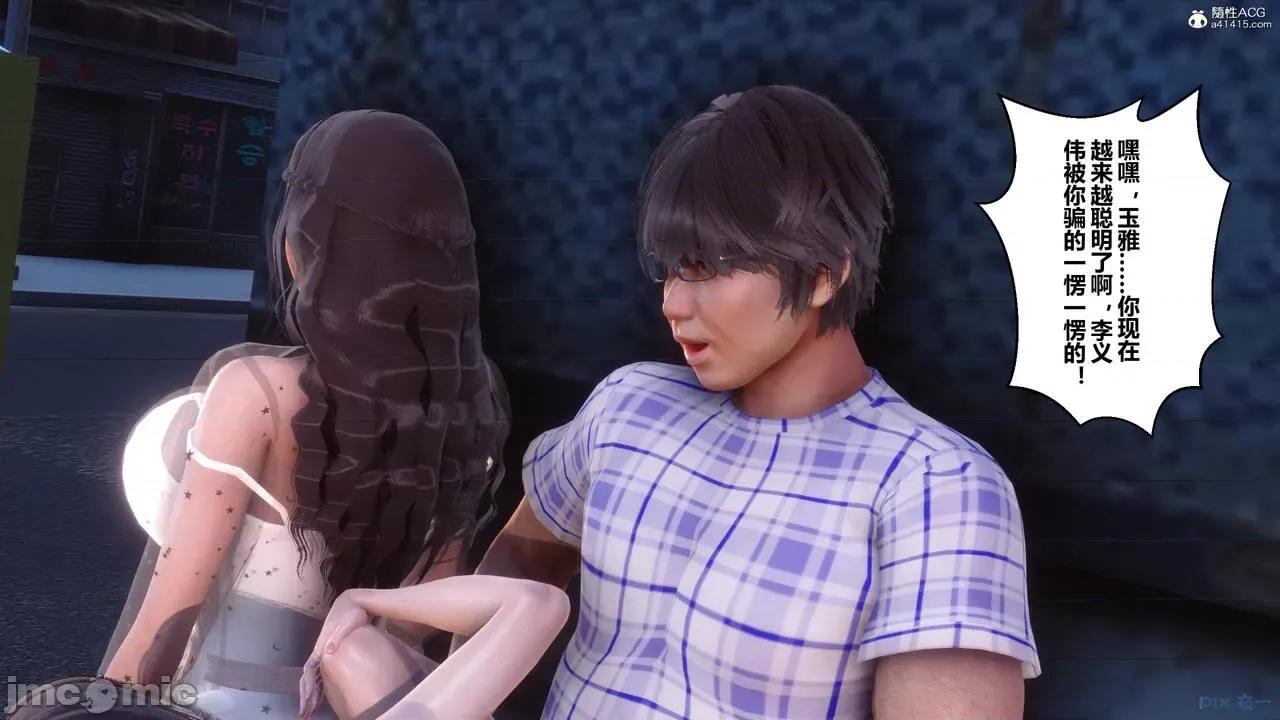 秘密 秘密.23(衣一作品) 第206页
