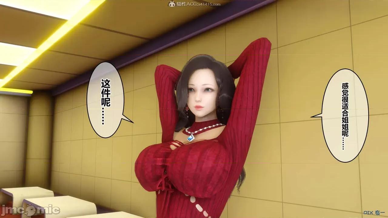 秘密 秘密.23(衣一作品) 第216页