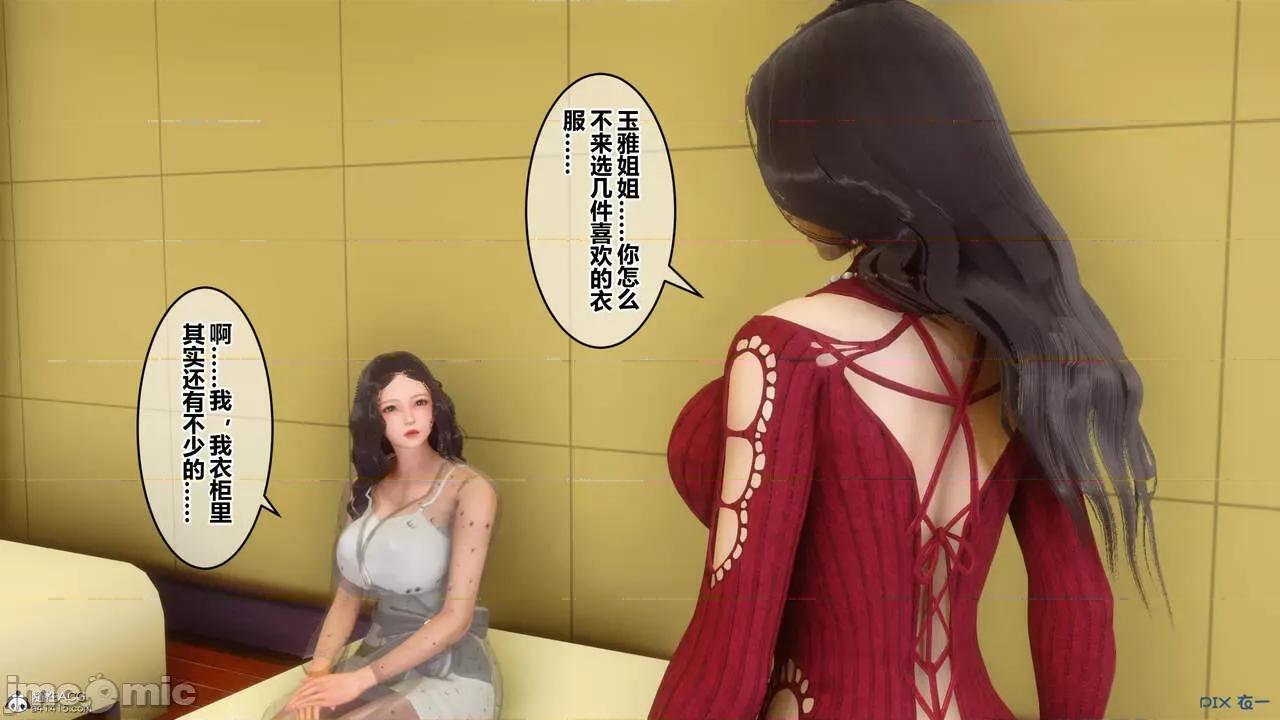 秘密 秘密.23(衣一作品) 第217页