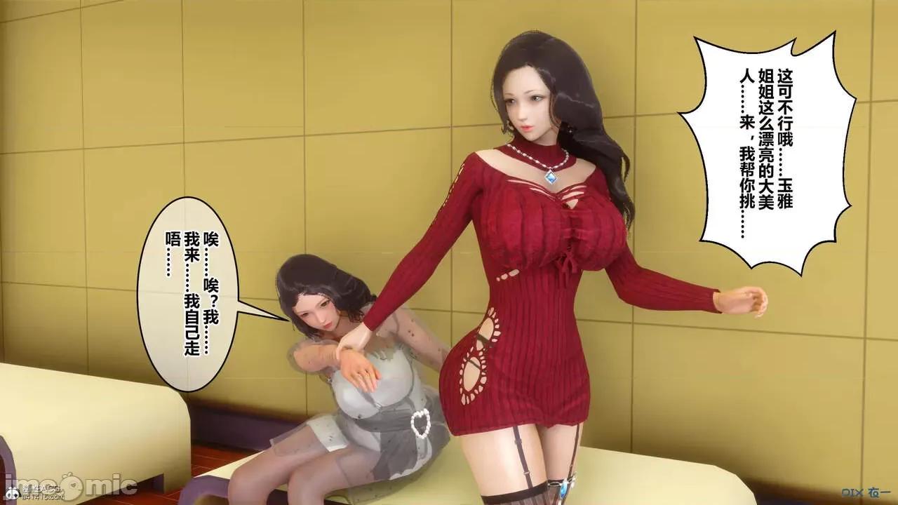 秘密 秘密.23(衣一作品) 第218页