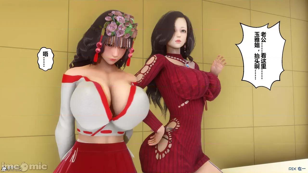 秘密 秘密.23(衣一作品) 第220页