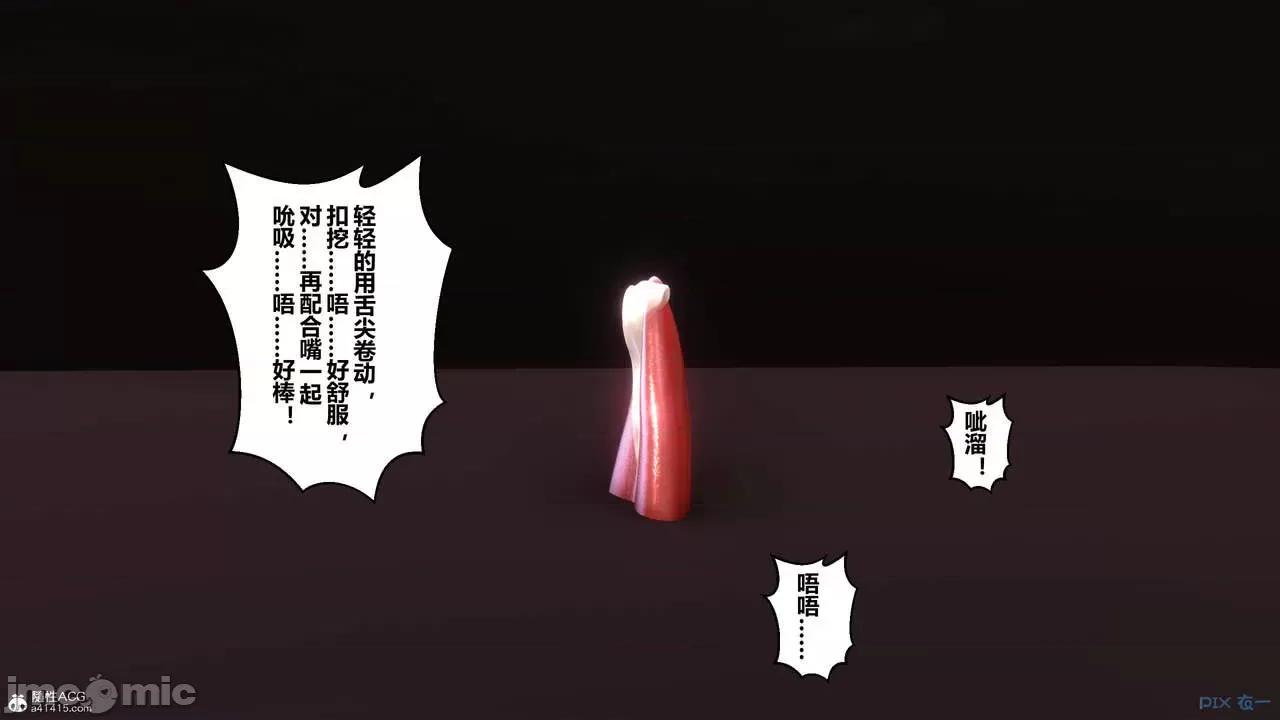 秘密 秘密.23(衣一作品) 第244页