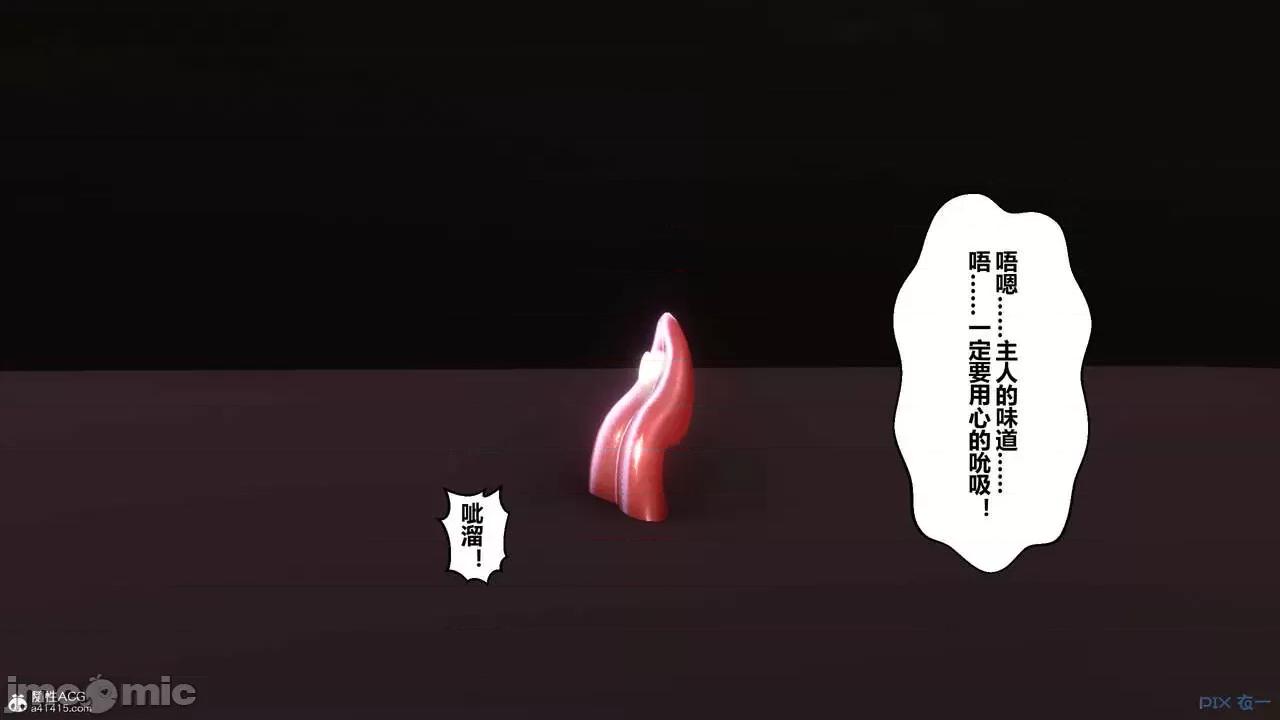 秘密 秘密.23(衣一作品) 第253页