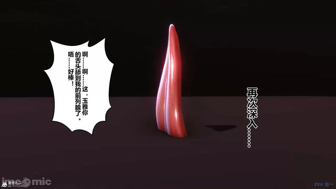 秘密 秘密.23(衣一作品) 第258页