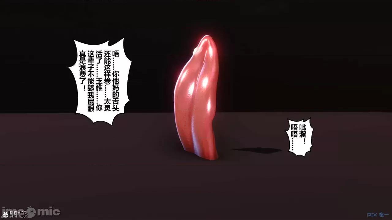 秘密 秘密.23(衣一作品) 第261页