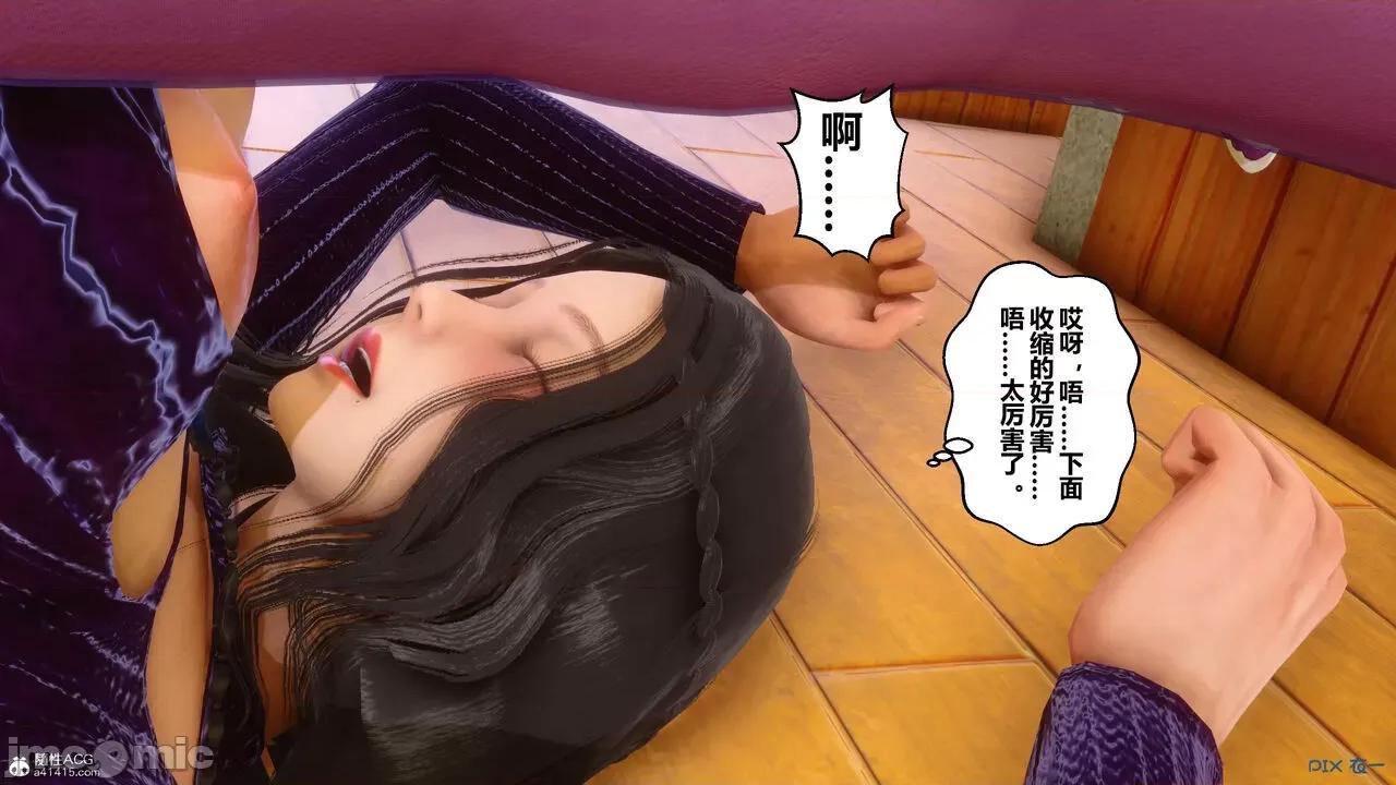 秘密 秘密.23(衣一作品) 第276页