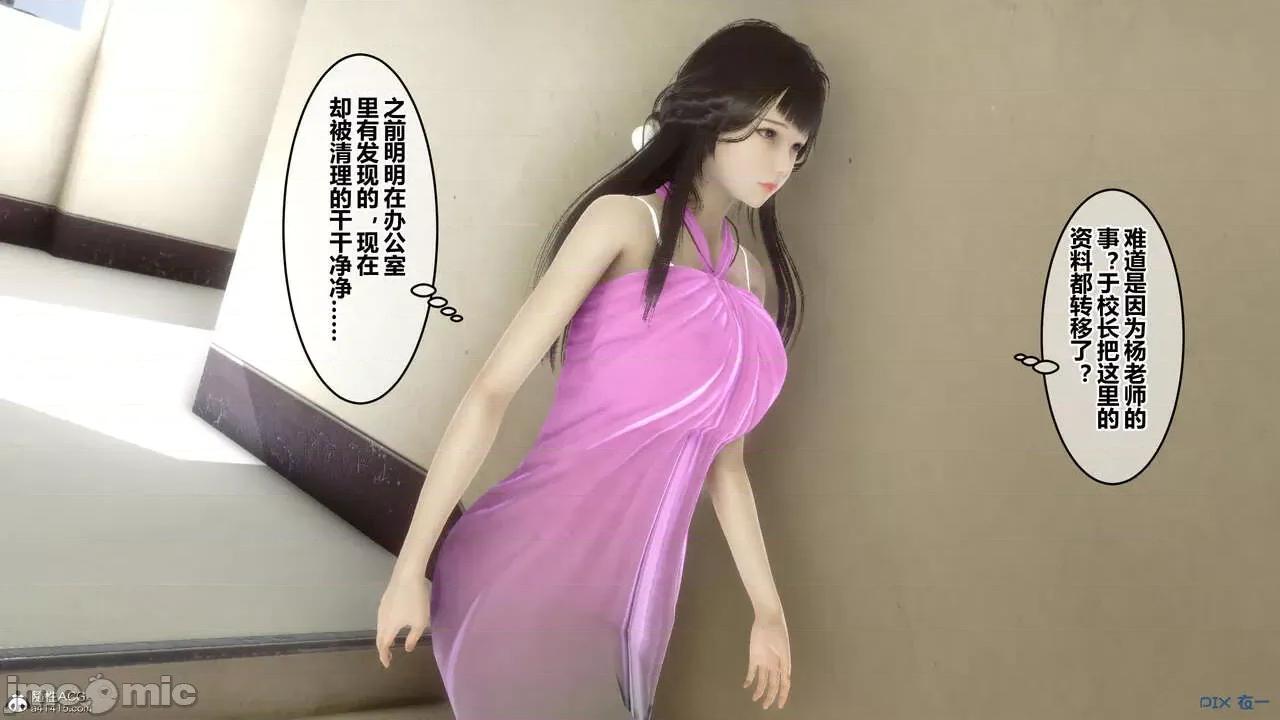 秘密 秘密.23(衣一作品) 第309页
