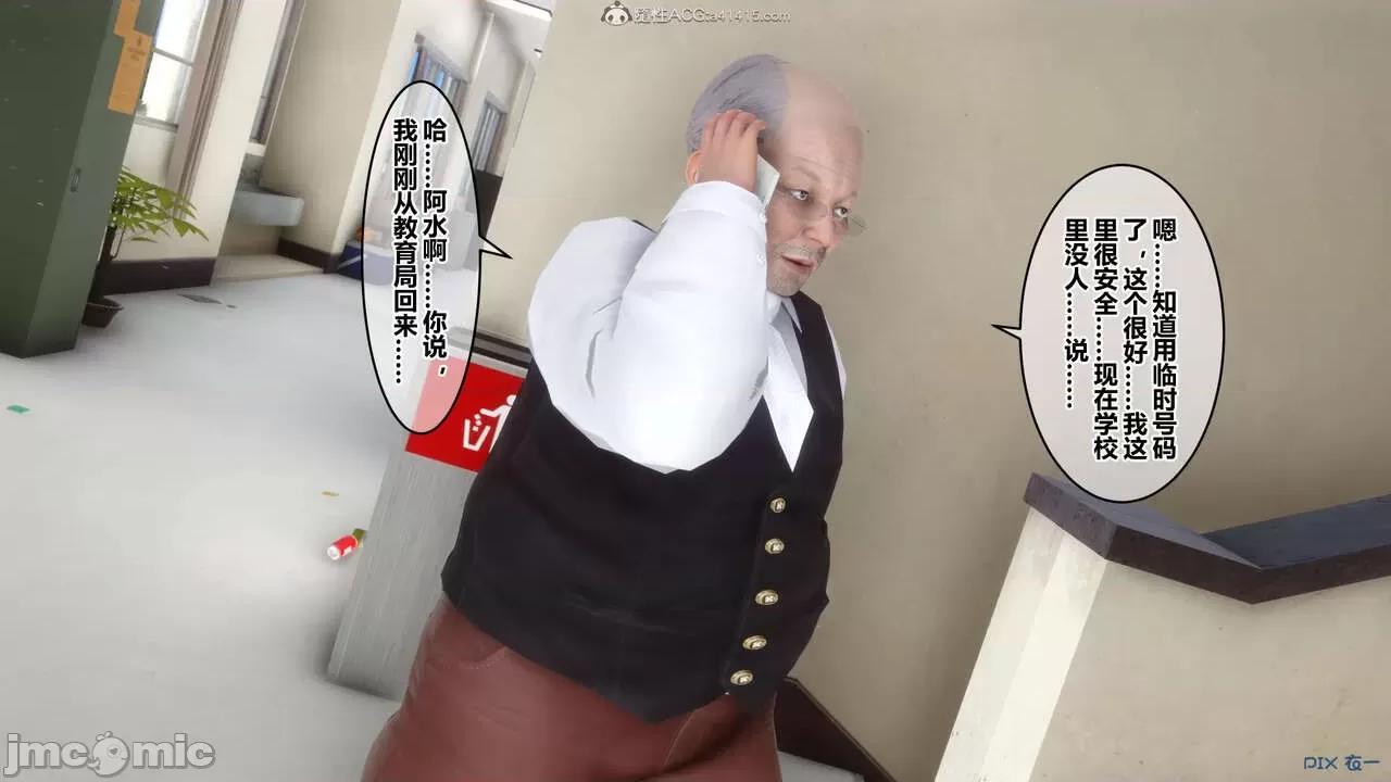 秘密 秘密.23(衣一作品) 第310页