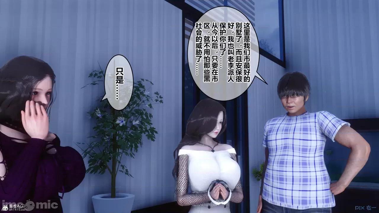 秘密 秘密.23(衣一作品) 第319页