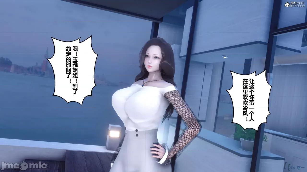 秘密 秘密.23(衣一作品) 第334页