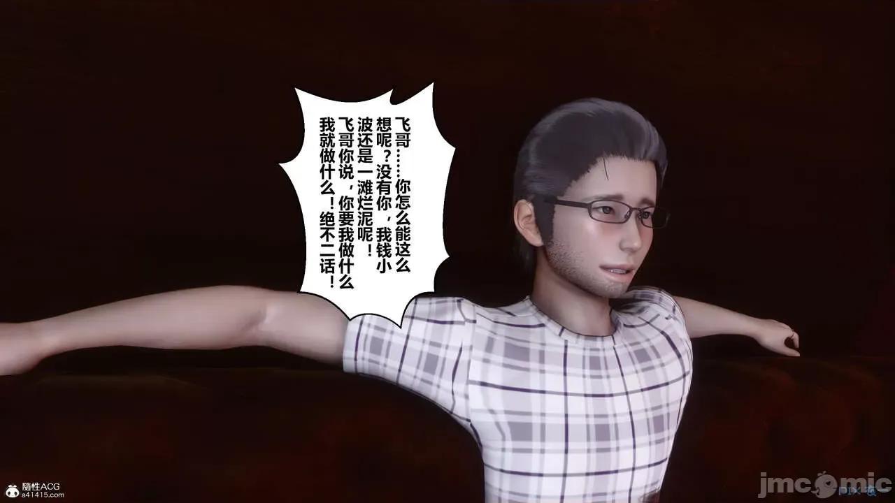 秘密 秘密.23(衣一作品) 第340页