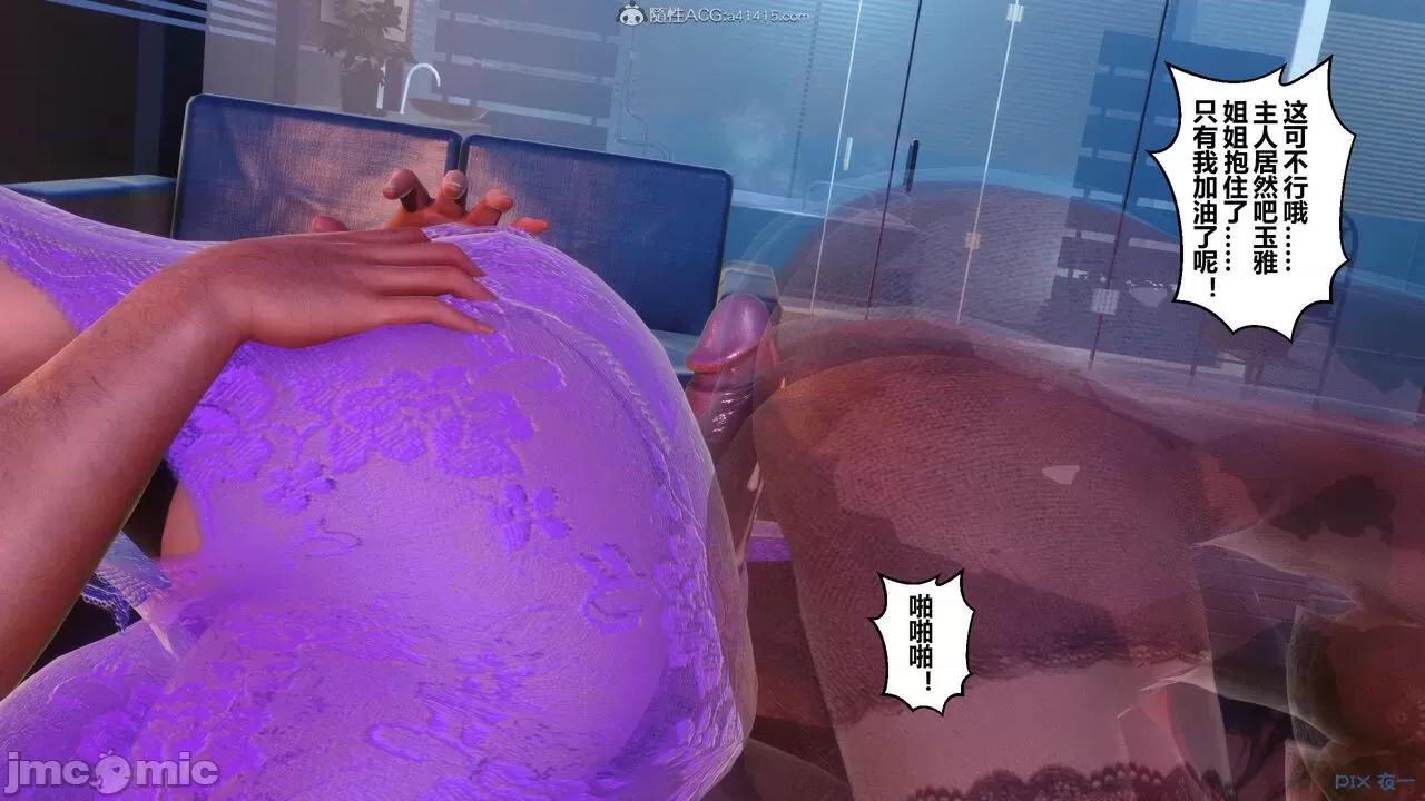 秘密 秘密.23(衣一作品) 第360页