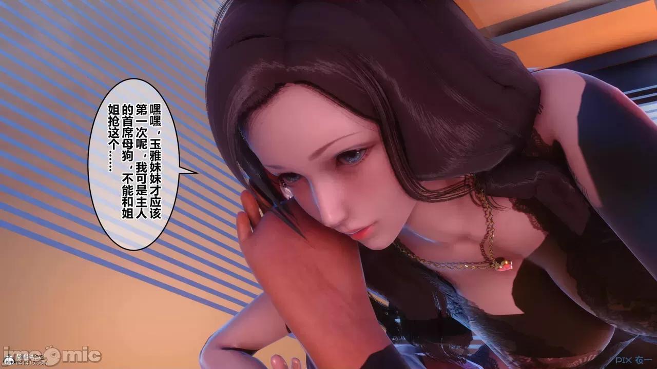 秘密 秘密.23(衣一作品) 第367页