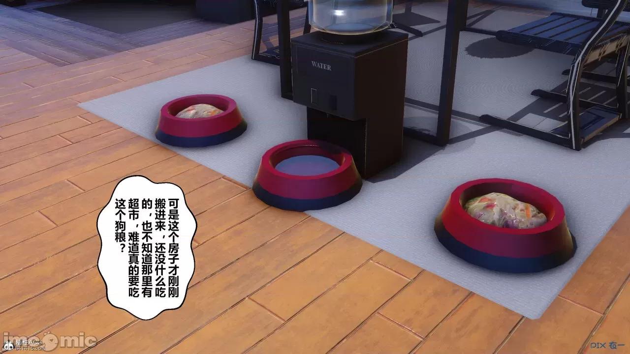 秘密 秘密.23(衣一作品) 第414页