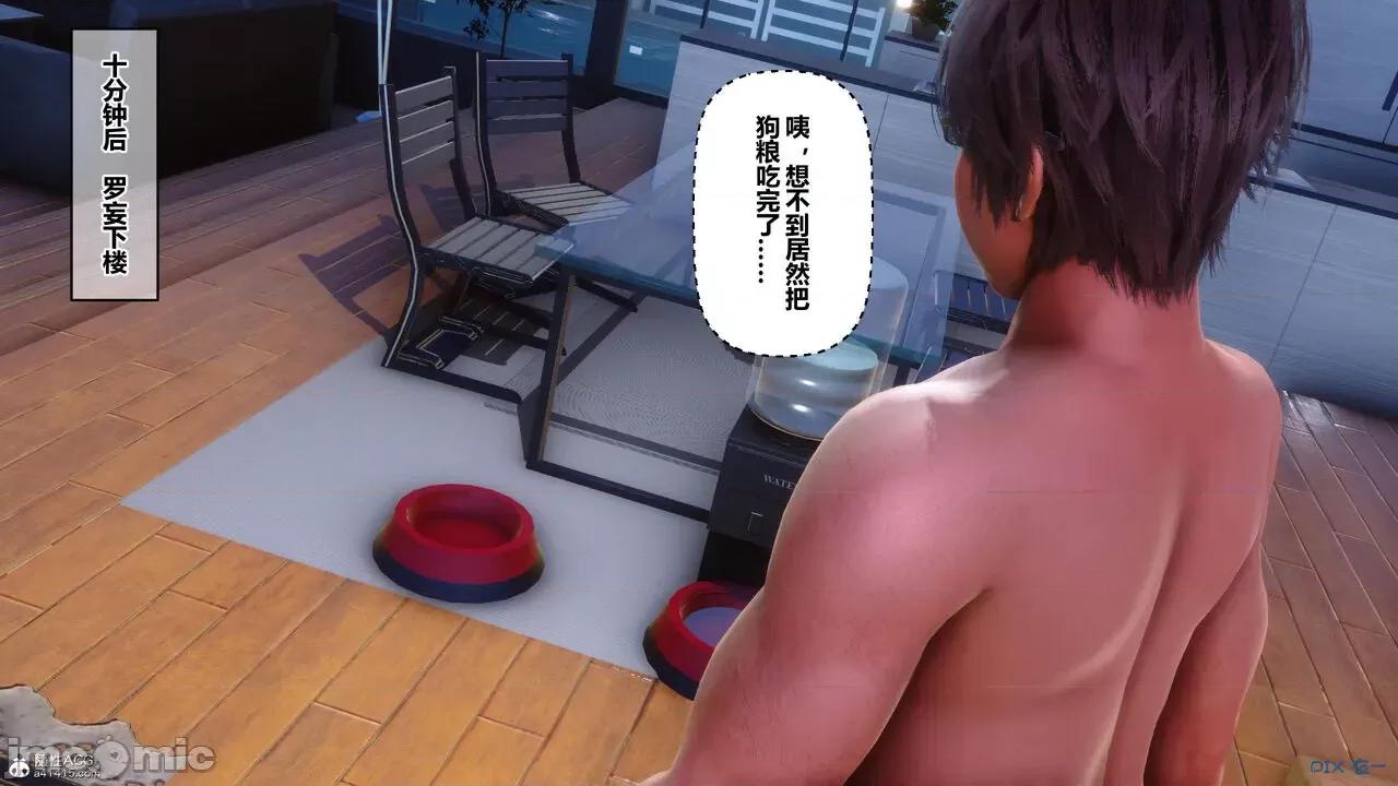 秘密 秘密.23(衣一作品) 第457页