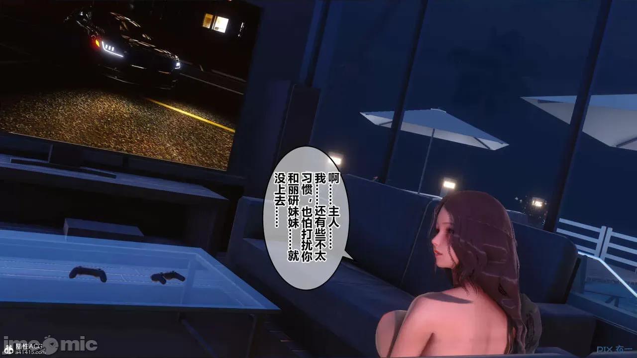 秘密 秘密.23(衣一作品) 第459页