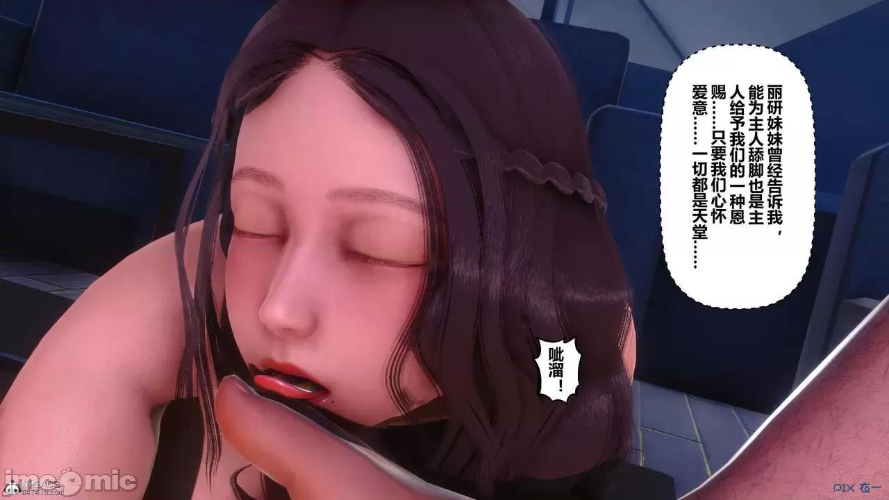 秘密 秘密.23(衣一作品) 第464页