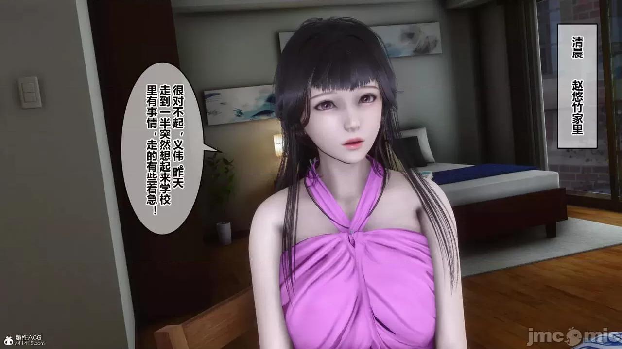 秘密 秘密.24(衣一作品) 第2页