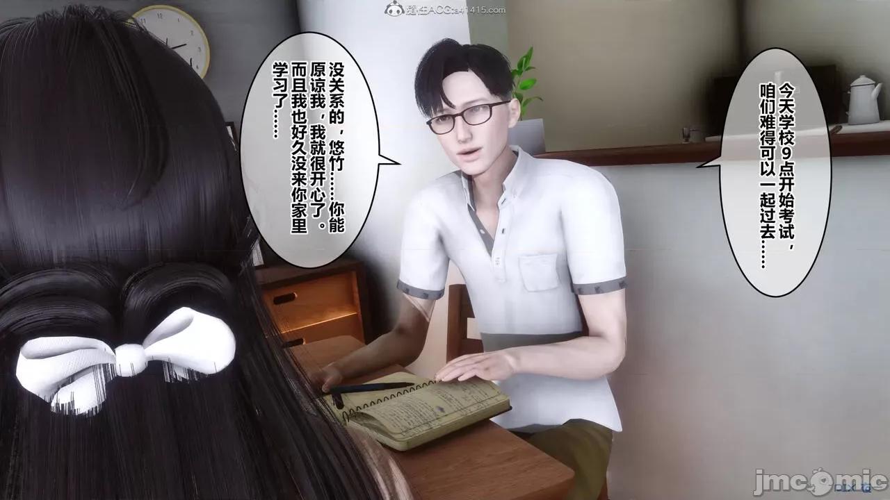 秘密 秘密.24(衣一作品) 第3页