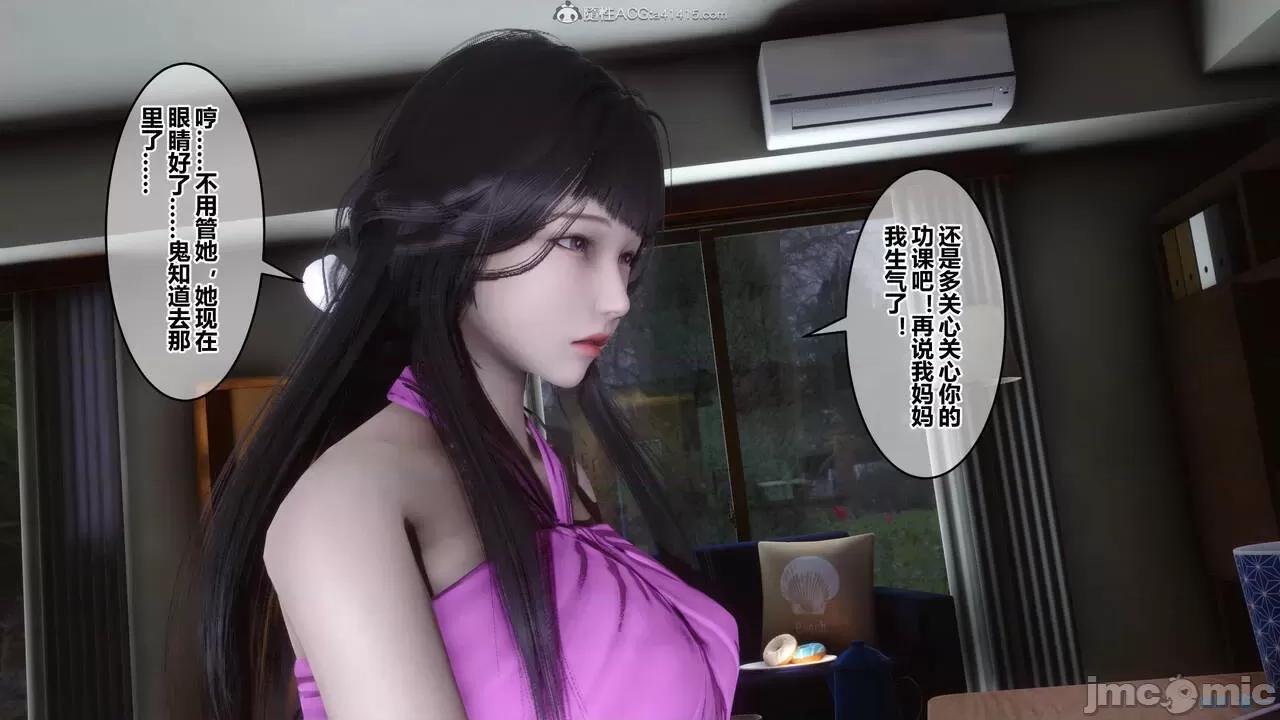 秘密 秘密.24(衣一作品) 第6页