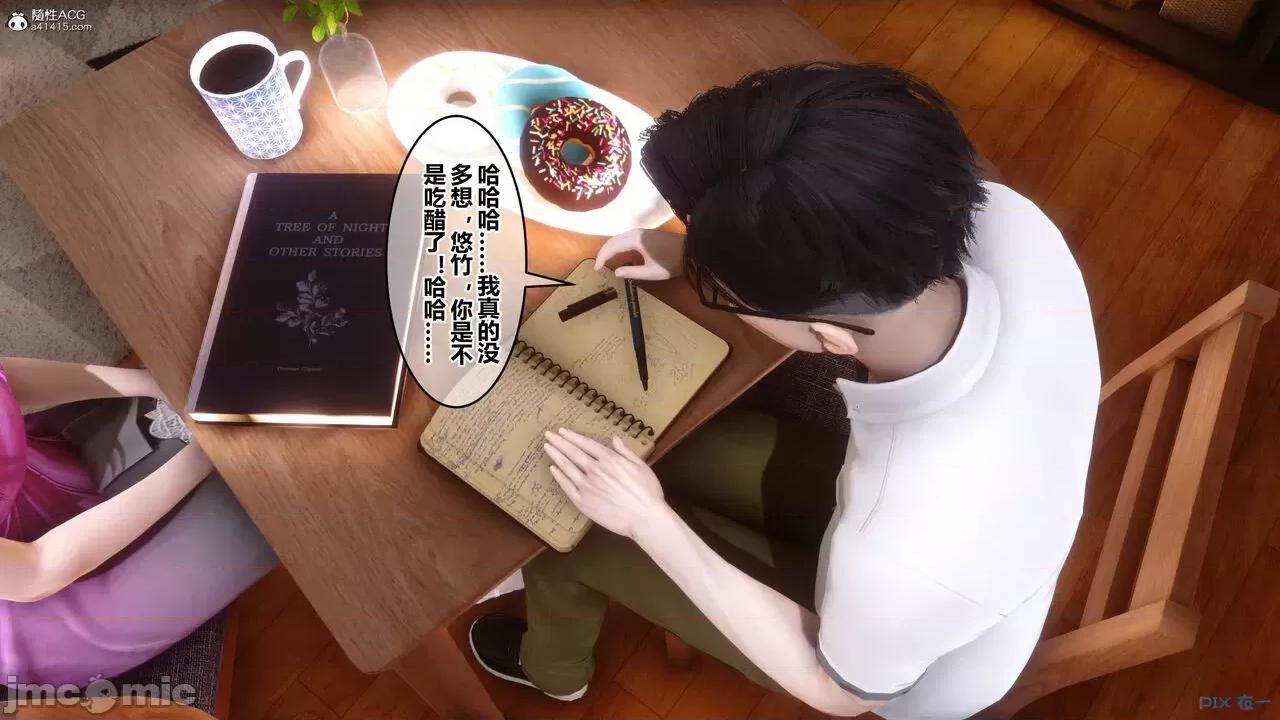 秘密 秘密.24(衣一作品) 第7页