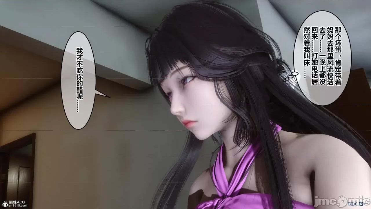 秘密 秘密.24(衣一作品) 第8页