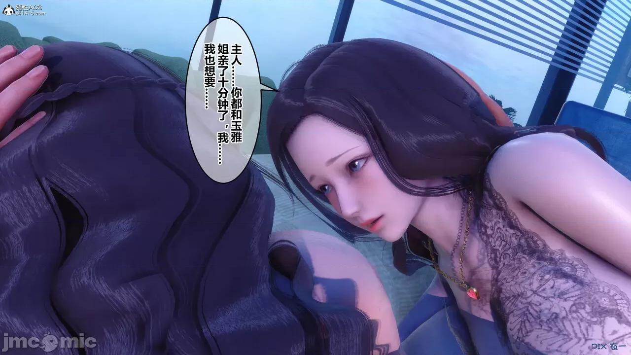 秘密 秘密.24(衣一作品) 第11页