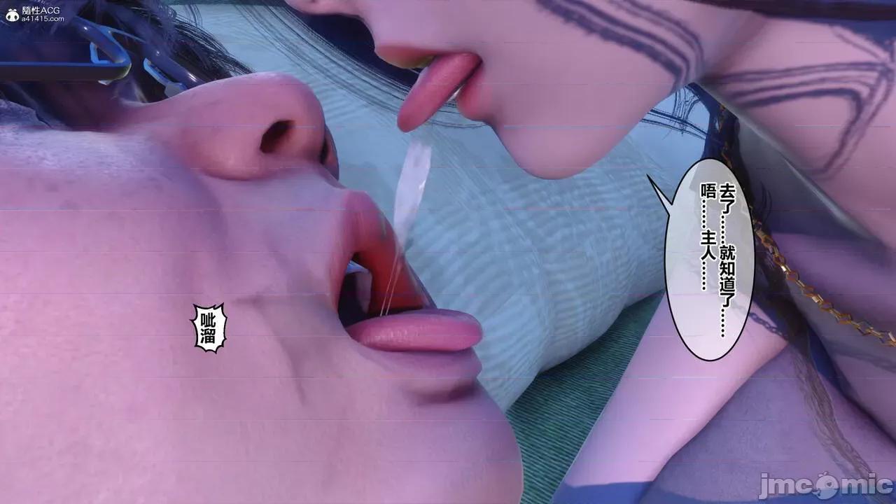 秘密 秘密.24(衣一作品) 第17页