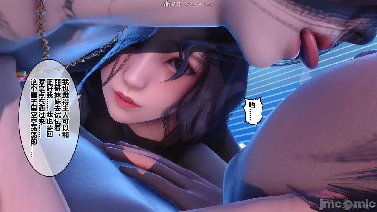 秘密 秘密.24(衣一作品) 第18页