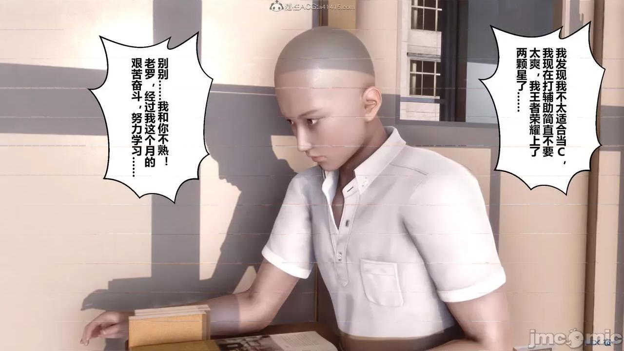 秘密 秘密.24(衣一作品) 第23页