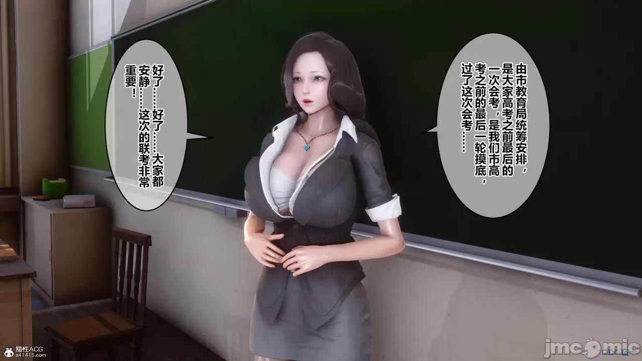 秘密 秘密.24(衣一作品) 第24页