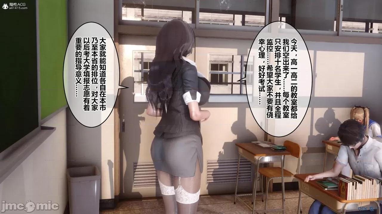 秘密 秘密.24(衣一作品) 第25页