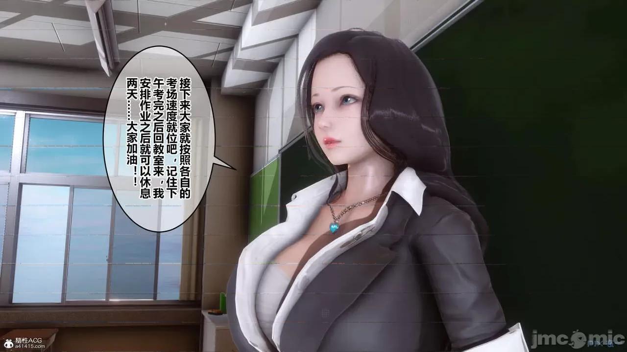 秘密 秘密.24(衣一作品) 第26页