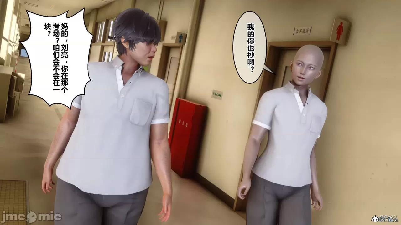 秘密 秘密.24(衣一作品) 第27页