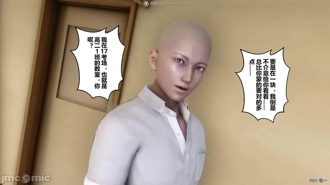 秘密 秘密.24(衣一作品) 第28页